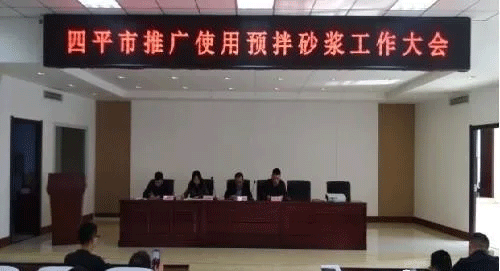 重磅！這一省市住建局建筑業(yè)推廣使用預(yù)拌砂漿！