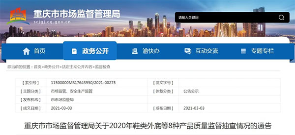 大批不合格砂石、水泥流入市場(chǎng)！涉及山東、浙江、陜西、重慶...